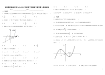 广东省东莞市第四高级中学2020-2021学年高二下学期第三周测试数学试题含答案