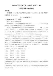 天津市静海区第一中学2022-2023学年高二下学期3月学业能力调研语文试题