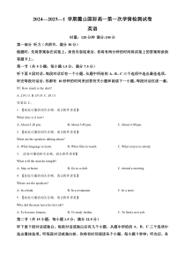 湖南省长沙市麓山国际实验学校2024-2025学年高一上学期第一次月考英语试题含听力 Word版含解析