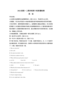 安徽省皖南十校2022-2023学年高一上学期期末考试英语试卷（不含音频） 含答案