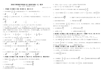 重庆市西南大学附属中学校2021届高三11月17日定时训练（九）数学试题含答案