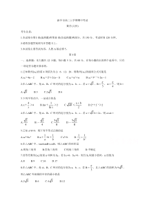 河南省新乡市2020-2021学年高二上学期期中考试 数学（文） 含答案