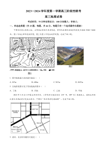 江苏省南师大灌云附中、灌南二中2023-2024学年高三上学期10月阶段性联考试题+地理+含解析