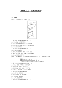 高频考点28