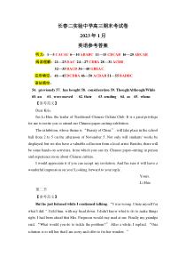 吉林省长春市第二实验中学2022-2023学年高三上学期期末考试英语试题答案