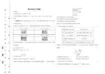 06期末学业水平检测