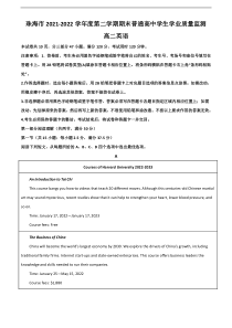 广东省珠海市2021-2022学年高二下学期期末考试 英语含答案