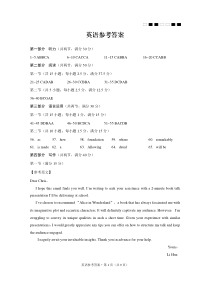 巴蜀中学2025届高考适应性月考卷（一）英语-答案