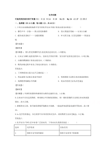 江西省赣州市寻乌中学2019-2020学年高一上学期第一次段考化学试题【精准解析】