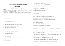 黑龙江省鹤岗市第一中学2022-2023学年高一下学期期中化学试题含答案