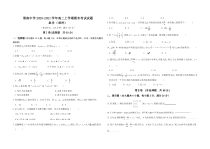 陕西省渭南中学2020-2021学年上学期高二期末质量检测数学（理科）试题