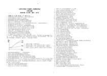 黑龙江省大庆市大庆中学2022-2023学年一模适应性考试生物试题  PDF版