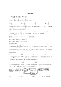 河南省长葛市第一高级中学2021届高三上学期阶段性测试数学试卷含答案