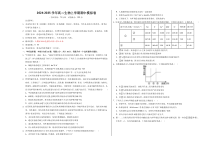 （江苏专用，选择性必修1）（考试版A3）（江苏专用）