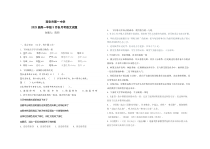 陕西省西安市第一中学2020-2021学年高一下学期3月月考语文