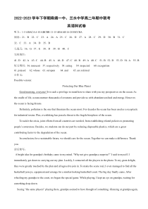 福建省南靖第一中学、兰水中学2022-2023学年高二下学期期中联考英语试题答案