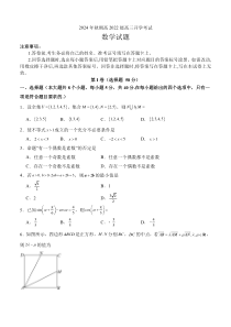 四川省泸州市叙永县第一中学2024-2025学年高三上学期开学考试数学试题 Word版含答案