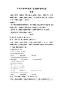 安徽省淮北市树人高级中学2020-2021学年高二下学期期末考试英语试题 含解析