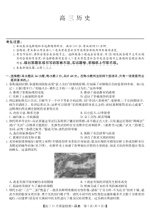 河南省2022届高三上学期11月质量检测历史试卷+PDF版含答案