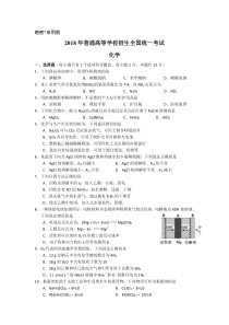 《历年高考化学真题试卷》2018年海南高考化学试题及答案