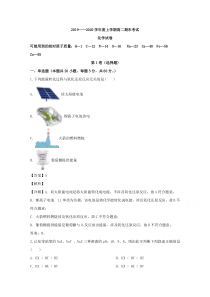 【精准解析】黑龙江省牡丹江市东部地区四校联考2019-2020学年高二上学期期末考试化学试题