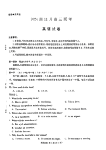 湖南省湘东九校2023-2024学年高三上学期11月联考试题+英语+PDF版含解析