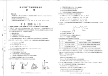 河南省新乡市2020-2021学年高二下学期期末考试化学试题 扫描版含答案