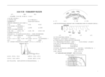 湖南省邵阳市第十一中学2020-2021学年高一上学期期中考试地理试题 含答案