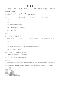 《精准解析》山东省威海市2022-2023学年高一上学期期末数学试题（解析版）