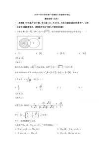 【精准解析】山西省太原市2020届高三上学期期末考试数学（文）试题