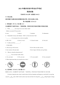 《辽宁中考真题英语》辽宁省锦州市2021年中考英语试题（原卷版）