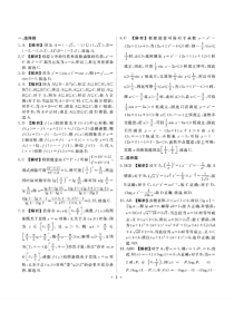 广东省部分学校2024-2025学年高三上学期一调试题 数学 Word版含答案