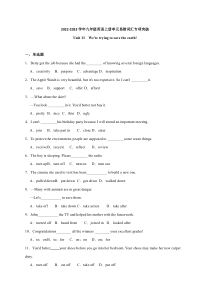 Unit 13【易错词汇】-2022-2023学年九年级英语全册单元易错专项突破（人教版）