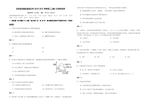 天津市宝坻九中2020-2021学年高二上学期第一次月考化学试题含答案