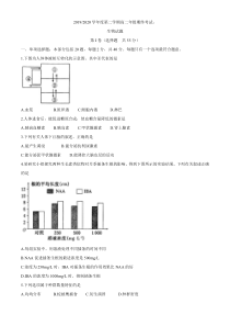 江苏省盐城市2019-2020学年高二下学期期末考试生物试题含答案