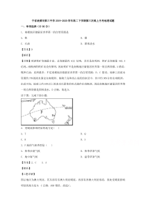 辽宁省凌源市第三中学2019-2020学年高二下学期第三次线上月考地理试题【精准解析】