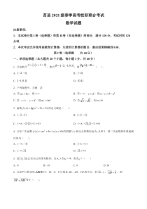 山东省潍坊安丘、日照某高中2022-2023学年高二下学期7月期末联考数学试题  