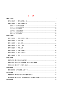 2024年高考考前最后一课（通用版）语文 Word版含解析