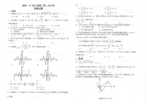 河南南阳市第一中学校2023届高三上学期第二次月考数学（理）试卷（图片版）