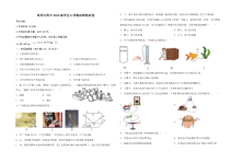 黑龙江省哈尔滨市师大附中2024级高一上学期入学测试物理试卷