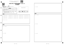 山西省太原市第五中学2023-2024学年高二上学期10月月考试题  历史答题卡（2023.10）