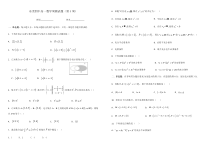 广东省东莞四中2020-2021学年高一上学期第四周周测数学试题答案