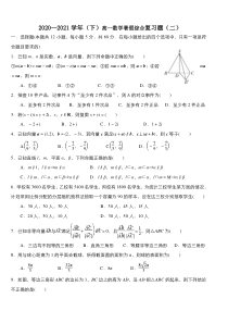 吉林省白山市抚松县第一中学2020-2021学年高一下学期暑假综合复习数学试题（二） 含答案