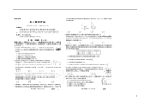 山西省长治市潞城市第四中学校2020届高三上学期期中考试物理试卷 扫描版含答案