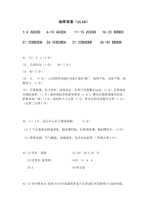 宁夏固原市五原中学补习部2021届高三上学期期中考试地理试题答案