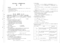 河南省新乡市2020-2021学年高一上学期期末考试化学试卷 扫描版含答案