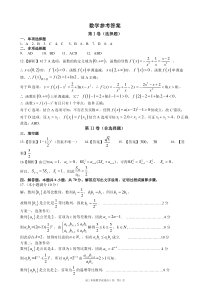 辽宁省朝阳市2021届高三下学期3月普通高等学校招生全国统一模拟（一模）数学答案PDF版