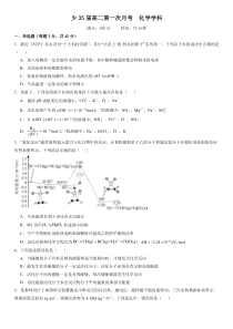 辽宁省沈阳市东北育才学校2023-2024学年高二上学期10月月考试题+化学+含解析