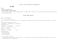 辽宁省葫芦岛市普通高中2021-2022学年高一上学期期末学业质量监测英语试题 含答案