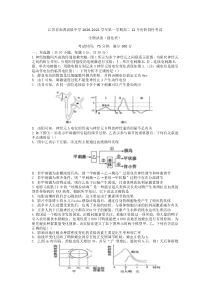 江苏省南菁高级中学2020-2021学年高二上学期12月阶段性考试生物（强化班）试题含答案